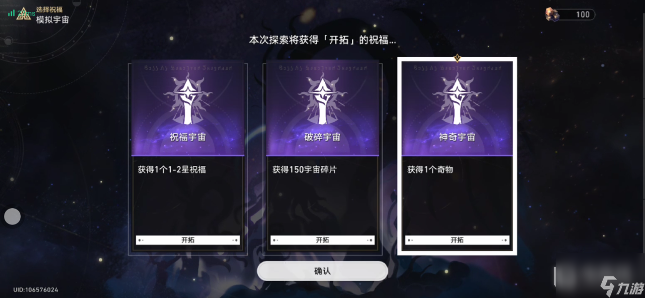 崩坏星穹铁道三龙出海成就完成方法