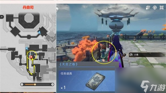 《崩坏星穹铁道》玉络找书任务攻略