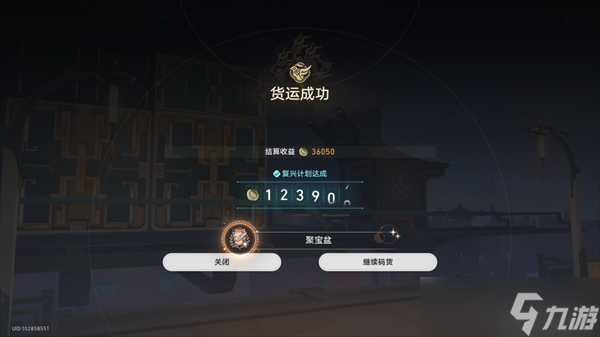崩坏星穹铁道金人旧巷市廛喧活动攻略
