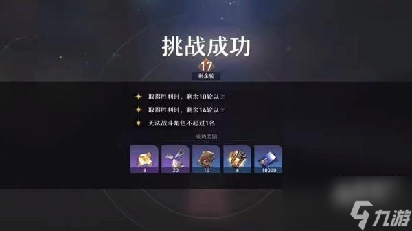 崩坏星穹铁道流光忆彩怎么完成