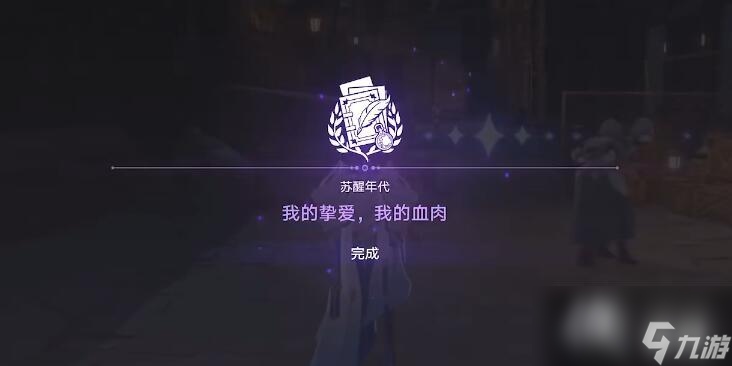 《崩坏星穹铁道》我的挚爱任务怎么做？我的挚爱任务攻略
