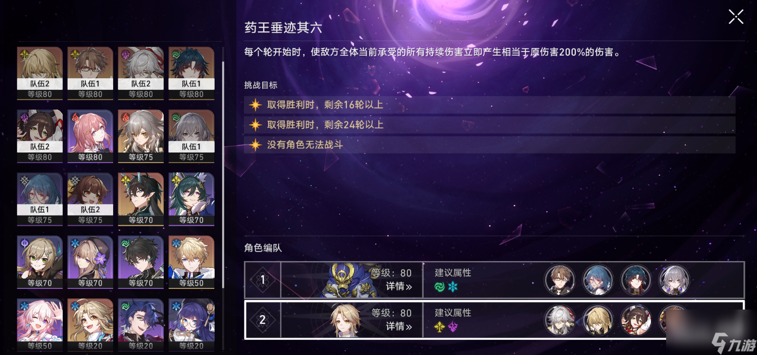 崩坏星穹铁道演武仪式系列成就获取方法攻略