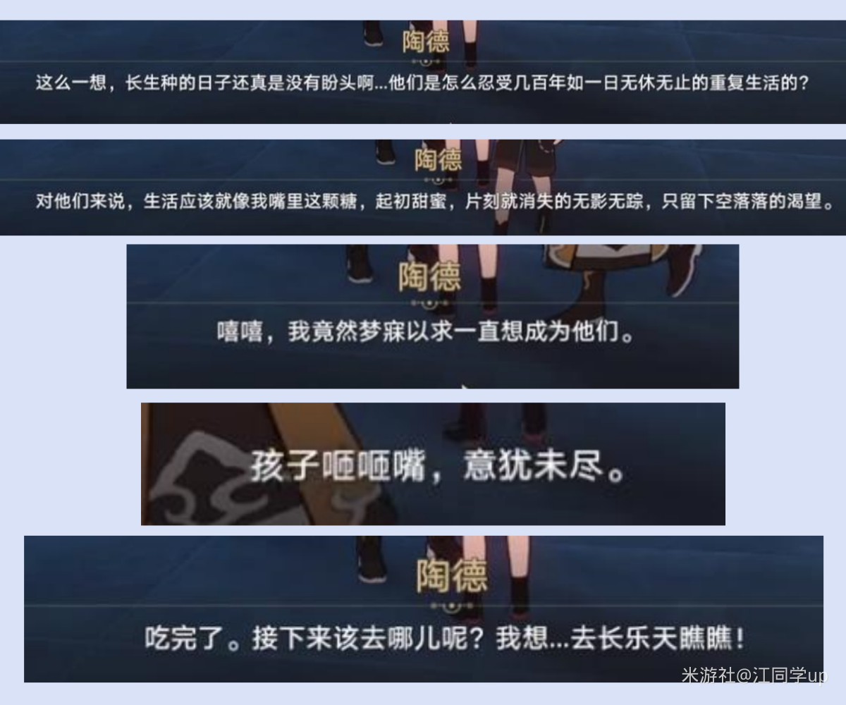 崩坏星穹铁道陶德雷奥登的学术研究第四天后续攻略