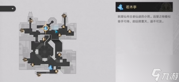 《崩坏星穹铁道》1.3主线角色话别位置介绍