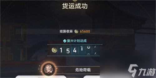 崩坏星穹铁道危险荷载成就怎么解锁 崩坏星穹铁道危险荷载成就解锁攻略