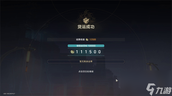 崩坏星穹铁道金人旧巷市廛喧其一攻略