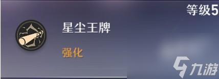 崩坏星穹铁道开拓者技能有哪些