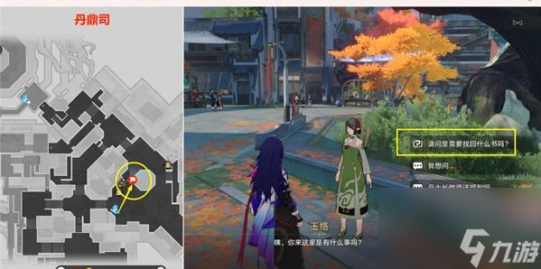 崩坏星穹铁道3本禁忌书典在哪 位置攻略详解