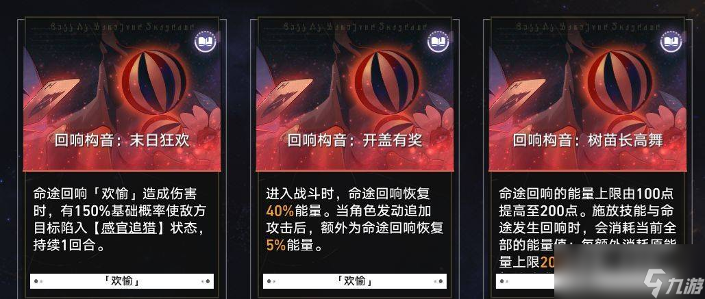 崩坏星穹铁道寰宇蝗灾阵容配队攻略