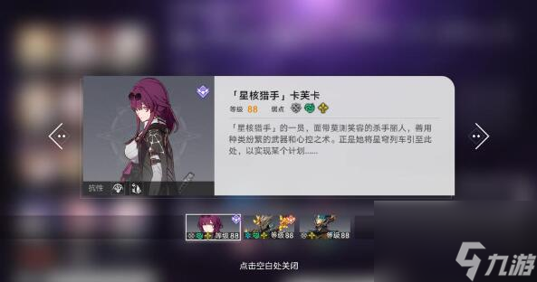 《崩坏：星穹铁道》1.3忘却之庭其九阵容搭配思路