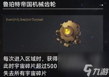 崩坏星穹铁道1.3寰宇蝗灾奇物大全 寰宇蝗灾全奇物效果