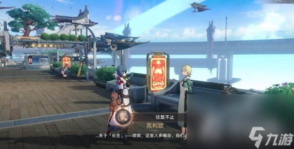 《崩坏星穹铁道》往复不止成就攻略