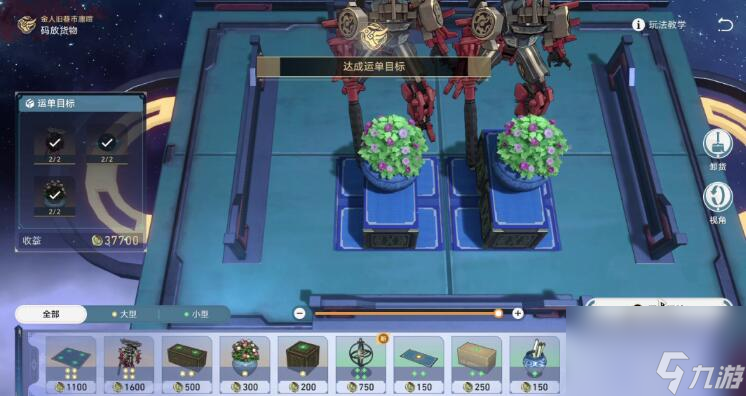 崩坏星穹铁道金戺重喧其二怎么码放货物