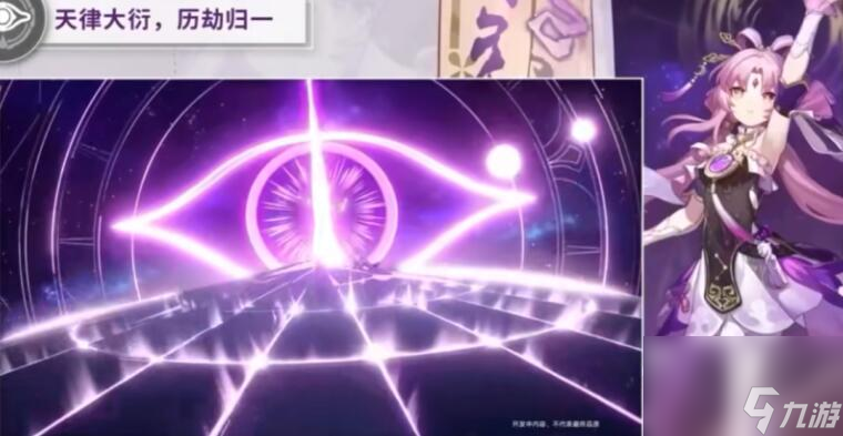 崩坏星穹铁道符玄技能