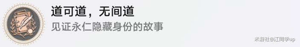 崩坏星穹铁道无间道任务完成攻略一览