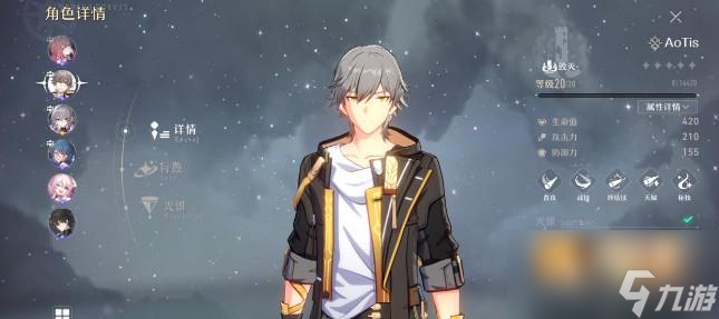 崩坏星穹铁道男女主区别是什么