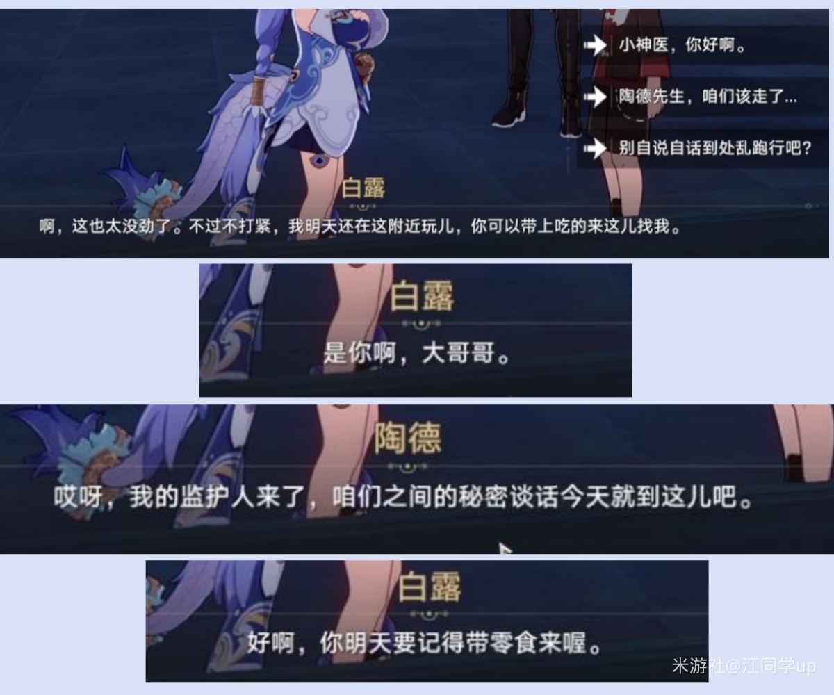 崩坏星穹铁道陶德雷奥登的学术研究第四天后续攻略