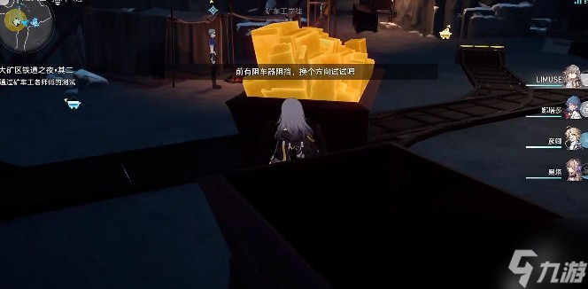 《崩坏星穹铁道》矿车工老师傅的测试攻略