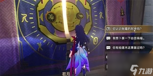崩坏星穹铁道倒霉的阿幸任务怎么触发 倒霉的阿幸任务完成方法