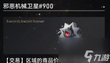 崩坏星穹铁道1.3寰宇蝗灾奇物大全 寰宇蝗灾全奇物效果
