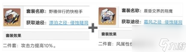 崩坏星穹铁道桑博遗器选择什么样的 桑博遗器和词条选择建议