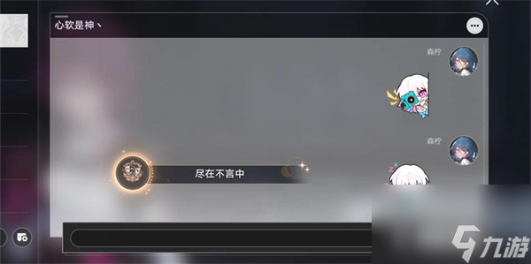 星穹铁道聊天成就怎么达成-星穹铁道聊天成就解锁攻略