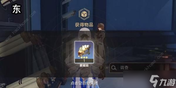 《崩坏星穹铁道》1.3金人巷位置及进入方法
