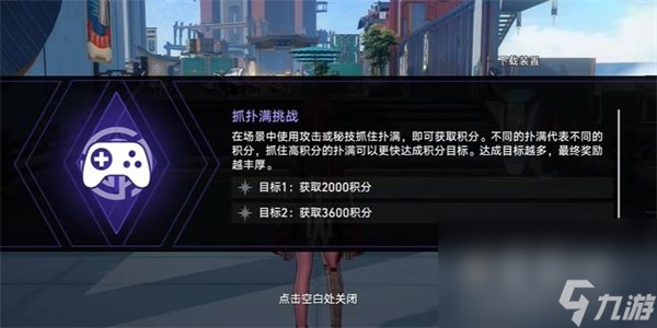 《崩坏星穹铁道》乘坐彗星成就解锁方法