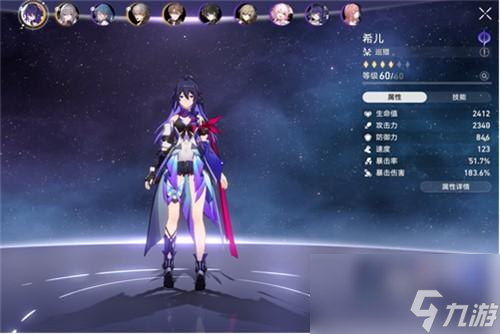 崩坏星穹铁道希儿堆什么属性好
