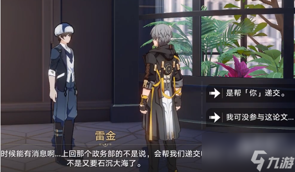 崩坏星穹铁道在科学的大门前全三天任务攻略