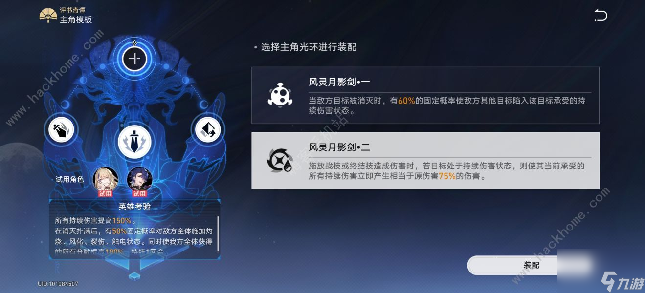 崩坏星穹铁道评书奇谭第三折怎么打第三折优势火力通关打法攻略