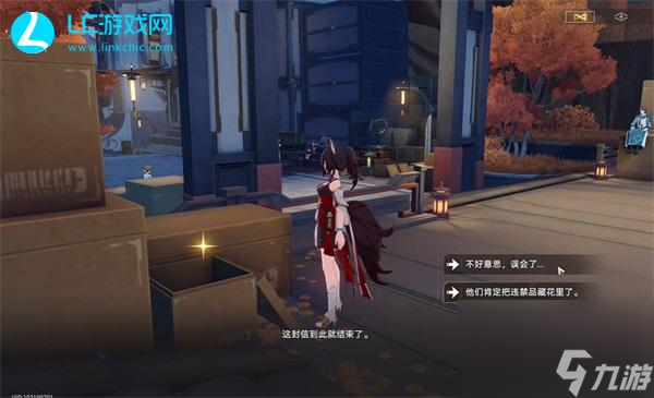 崩坏星穹铁道蓝色玫瑰攻略-崩坏星穹铁道蓝色玫瑰任务详情
