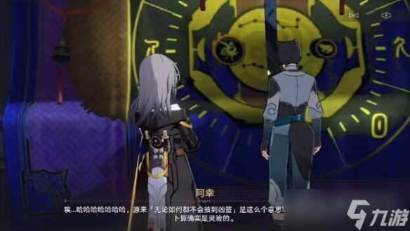《崩坏星穹铁道》倒霉的阿幸任务流程介绍