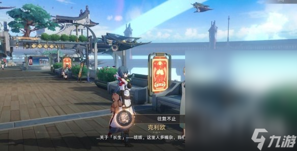 崩坏星穹铁道往复不止成就攻略分享