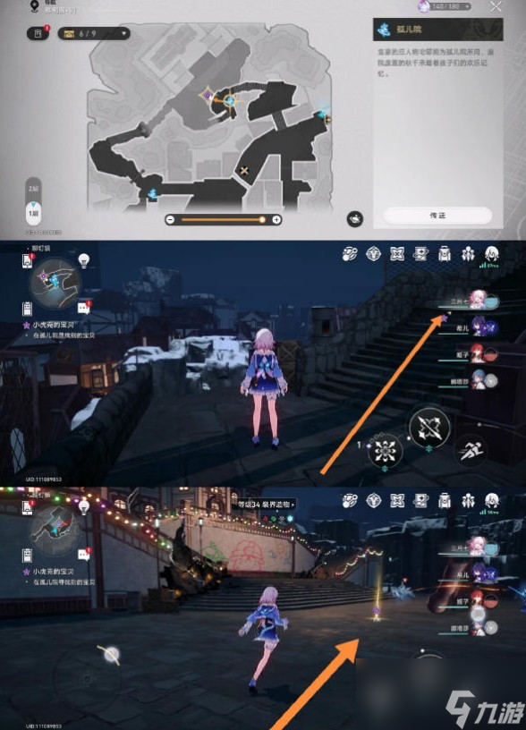 《崩坏星穹铁道》小虎克的宝贝任务攻略