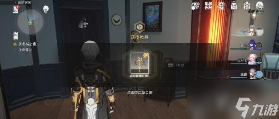 崩坏星穹铁道业报成就达成技巧