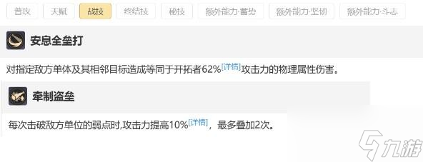 崩坏星穹铁道开拓者培养及强度分析