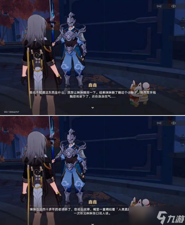 崩坏星穹铁道开智之卷在哪