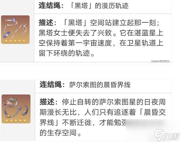 崩坏星穹铁道希露瓦遗器和词条选择方案