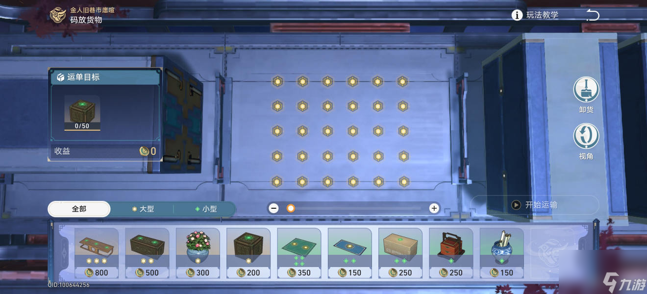 崩坏星穹铁道危险荷载成就怎么获得
