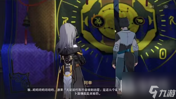 崩坏星穹铁道倒霉的阿幸任务详细流程