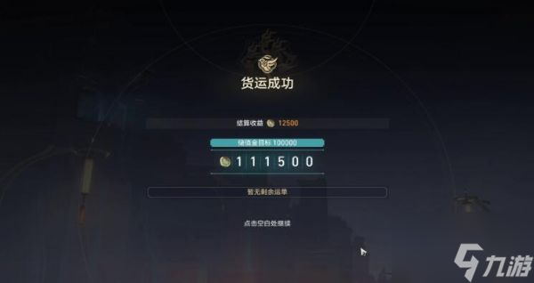 崩坏星穹铁道码头经营其一怎么通关 通关方法