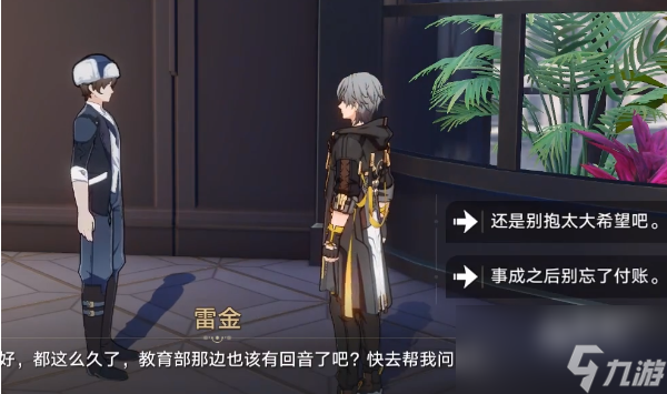崩坏星穹铁道在科学的大门前全三天任务攻略