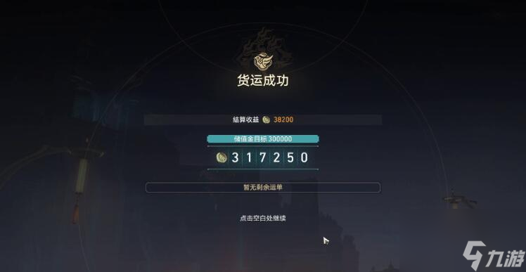 崩坏星穹铁道金戺重喧其二怎么码放货物