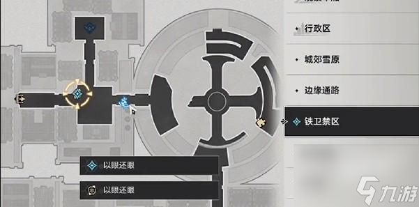 崩坏星穹铁道以眼还眼其三 崩坏星穹铁道以眼还眼其三怎么做