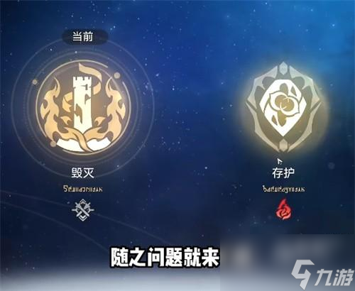 崩坏星穹铁道主角怎么换属性