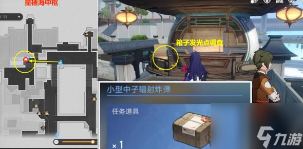 崩坏：星穹铁道我如何学会停止恐惧成就攻略