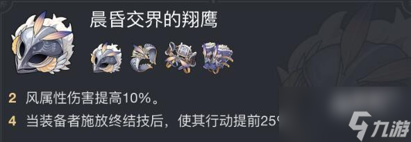 崩坏星穹铁道风套轮契艾丝妲玩法搭配