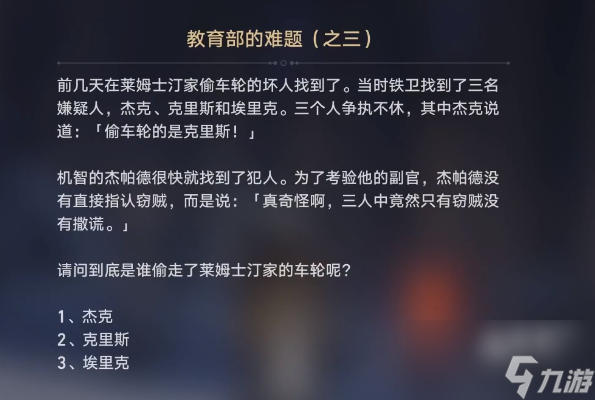 崩坏星穹铁道在科学的大门前全三天任务攻略