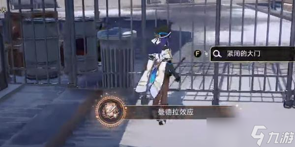 崩坏星穹铁道曼德拉效应成就攻略